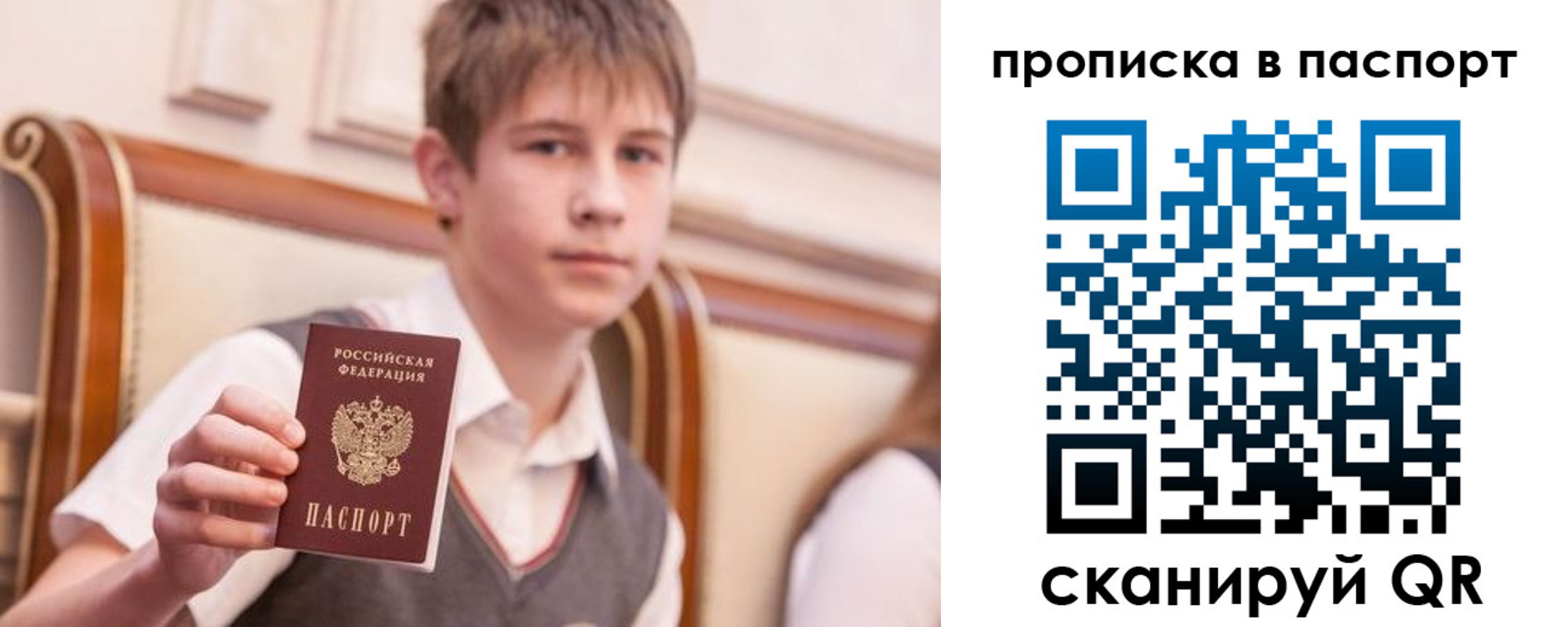 прописка поиск в Киришах
