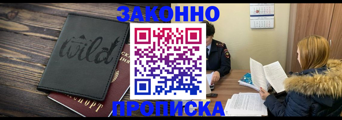 прописка поиск в Киришах