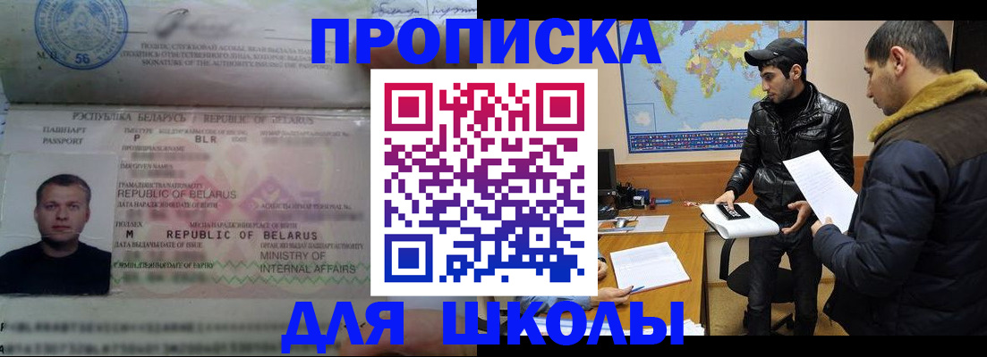 прописка штамп в Киришах