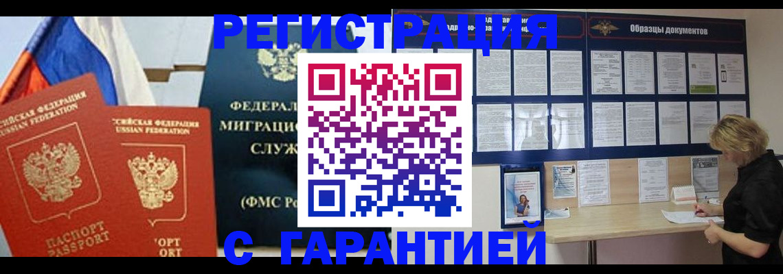 регистрация в Киришах