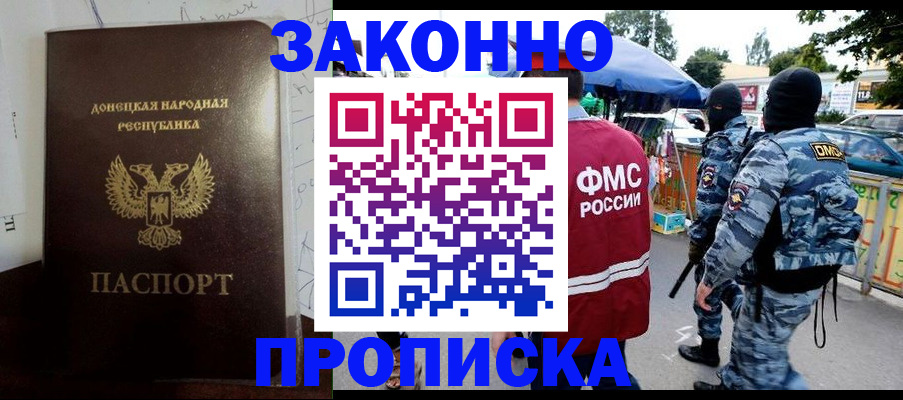 прописка паспорт в Киришах