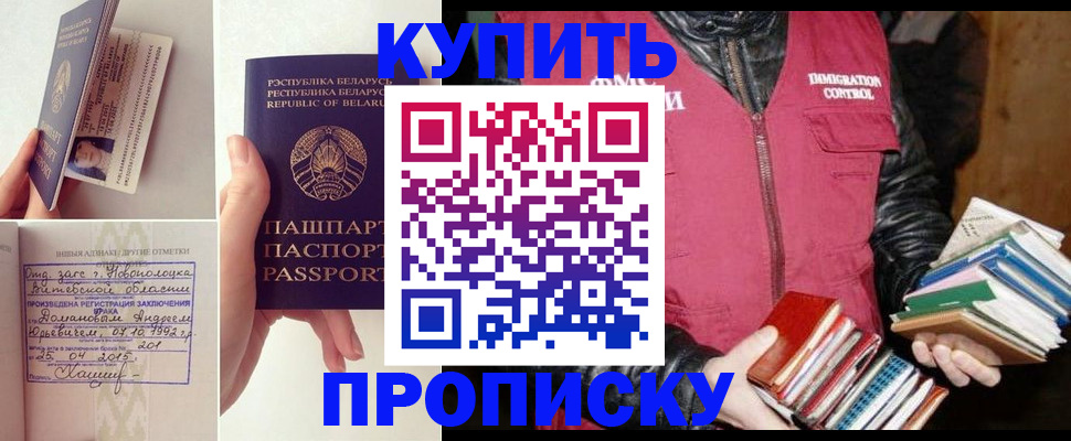 временная регистрация для всех в Киришах