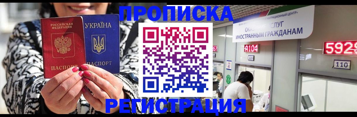 временная регистрация в Киришах