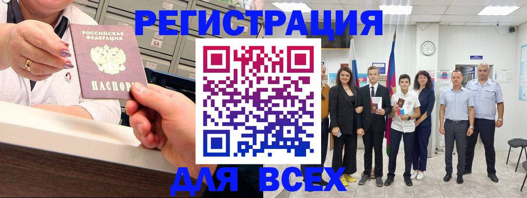 прописка для работы в Киришах